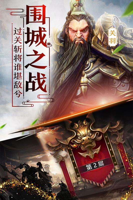 天天荡三国5