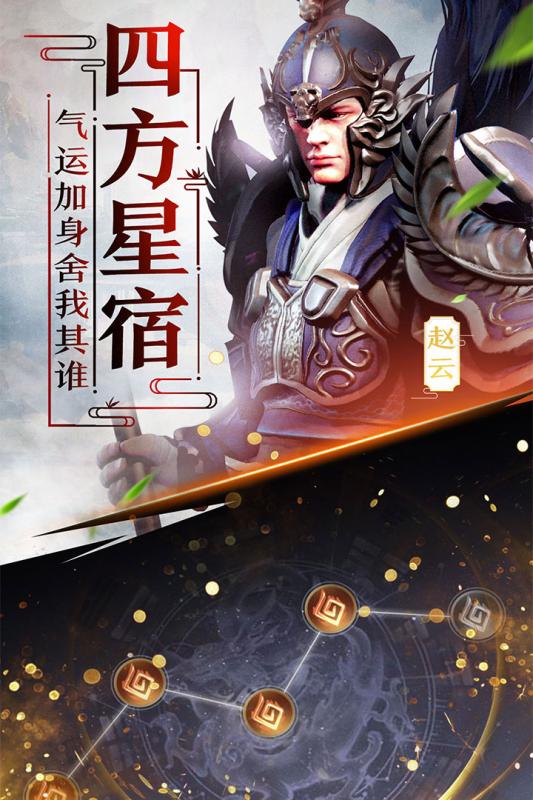 天天荡三国3