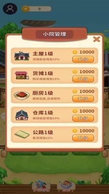 叫我大地主红包版2