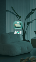 新境AI设计效果展示