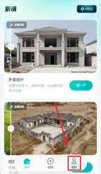 新境登录步骤1