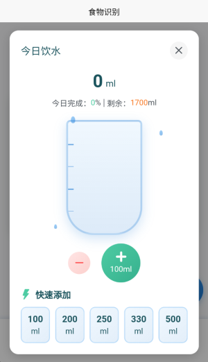 Ai识食最新版2
