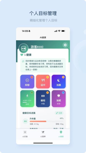 Ai识食最新版1