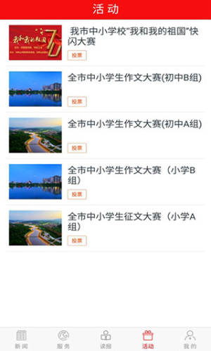 掌上双鸭山网页版2