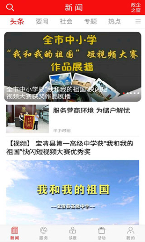 掌上双鸭山网页版4