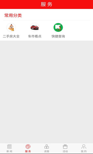 掌上双鸭山网页版1