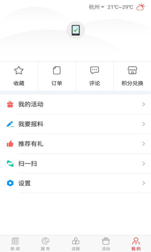 掌上双鸭山网页版3