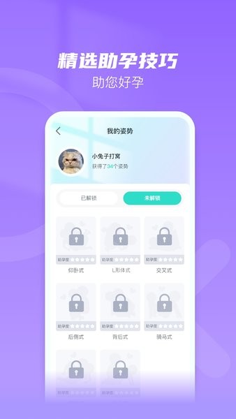 旦旦医学3