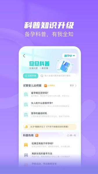 旦旦医学2