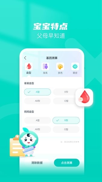 旦旦医学1