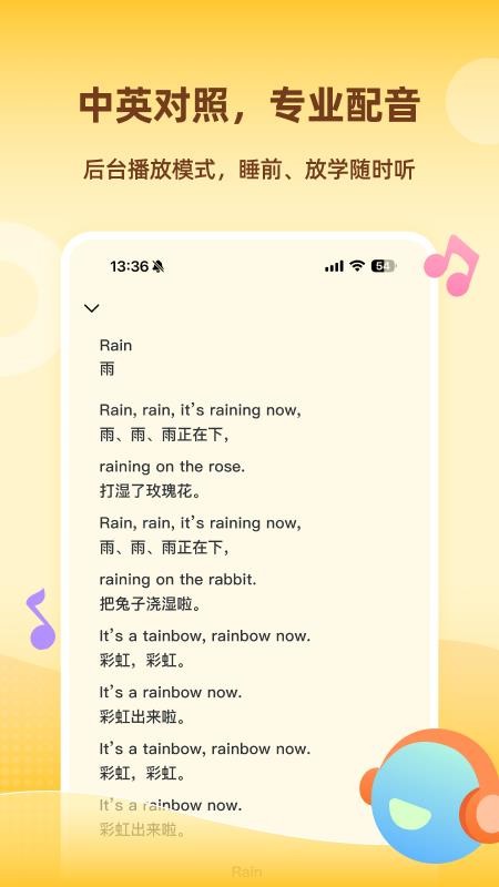Tiger英语角3