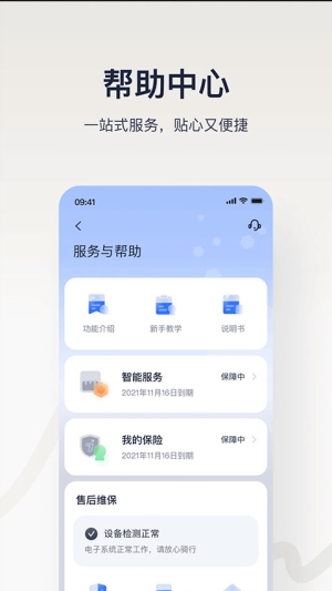 Ninebot3