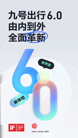 Ninebot2