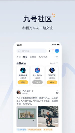 Ninebot4
