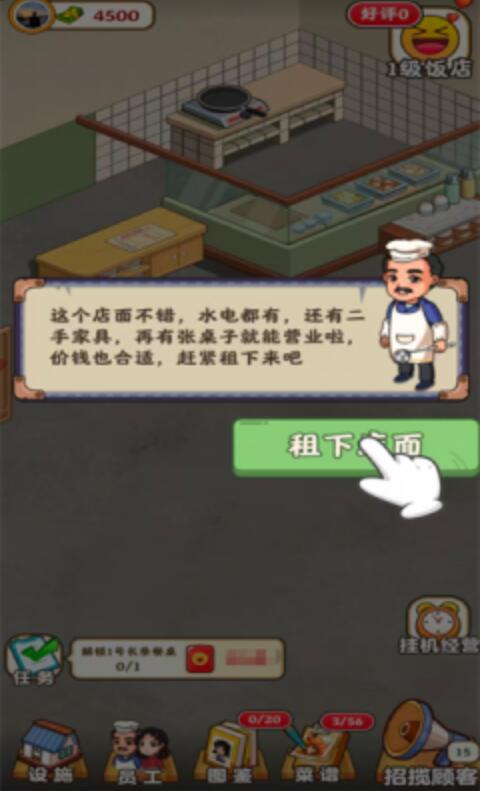 怀旧大饭店1