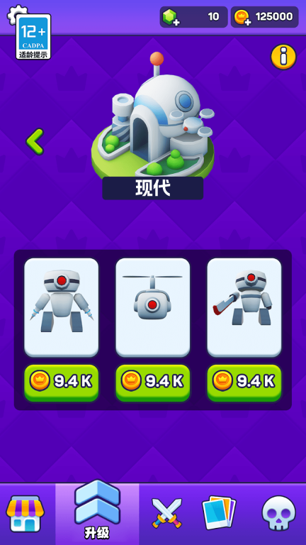 防御大作战3