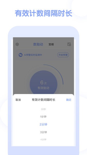 孕期管家1