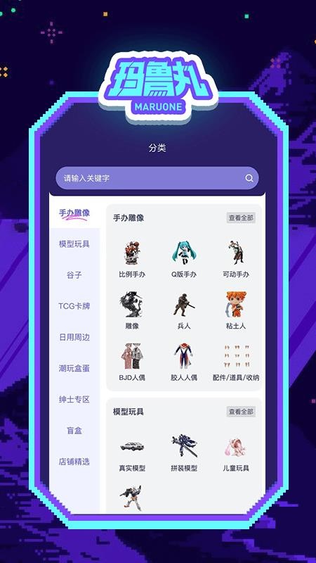 玛鲁丸3