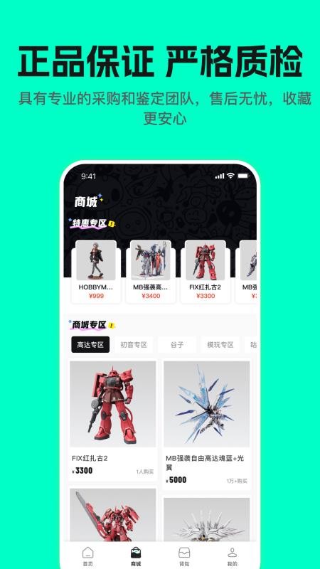 哇塞box2