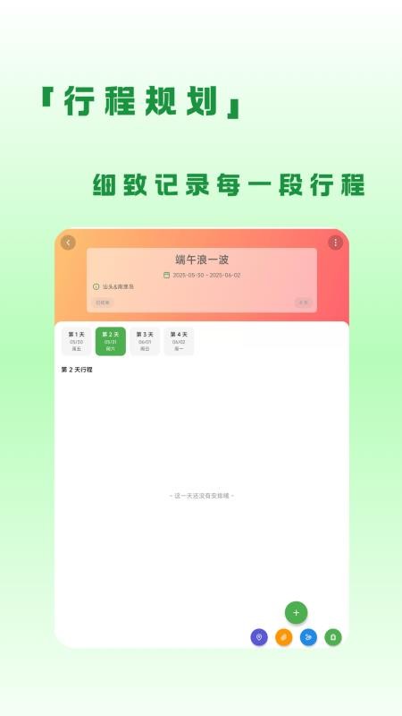 蛙游记1