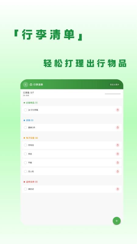 蛙游记2