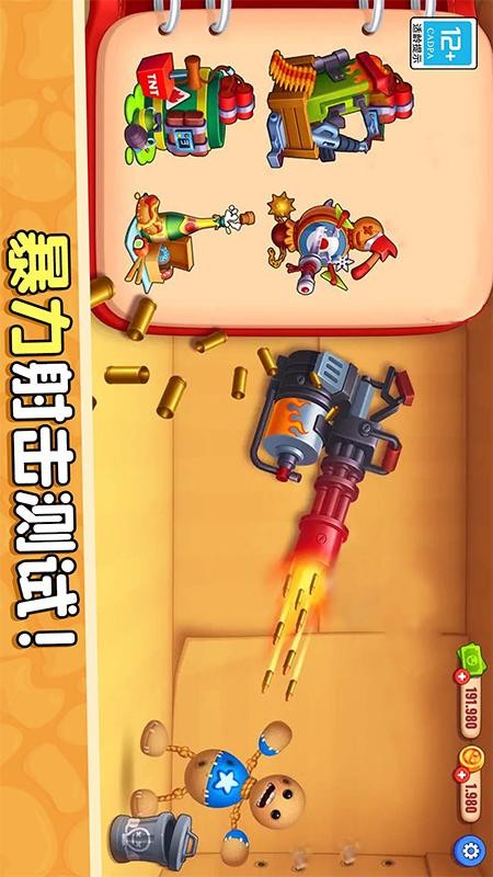 暴揍橡皮人2