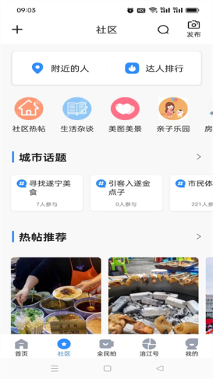 遂宁观察1