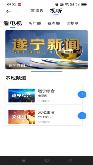 遂宁观察4