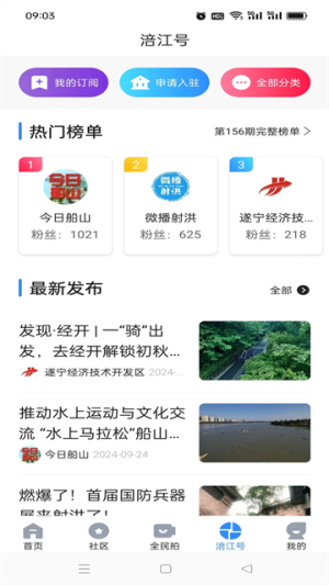 遂宁观察3