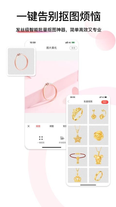 爱饰拍3