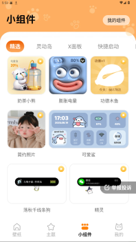 西西壁纸3