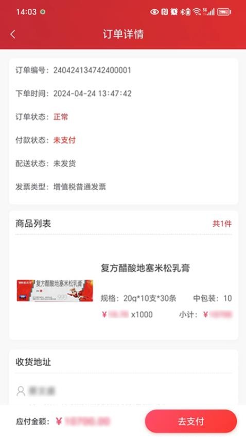 华丰云e购1