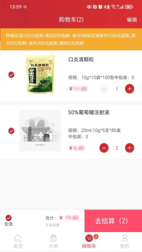 华丰云e购2