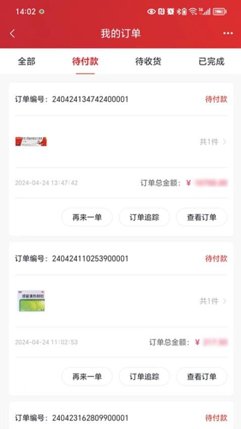 华丰云e购3