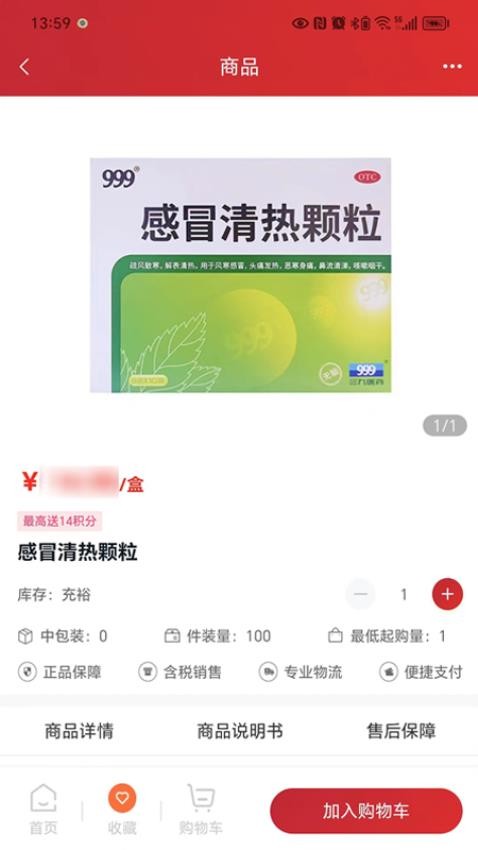 华丰云e购4
