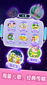 宝宝儿歌音乐欣赏3
