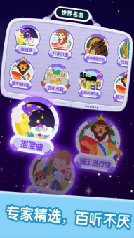 宝宝儿歌音乐欣赏1