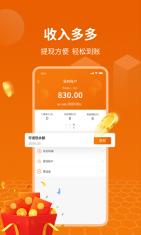 蜂骑快送骑手截图0