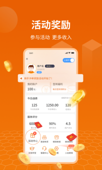 蜂骑快送骑手截图2