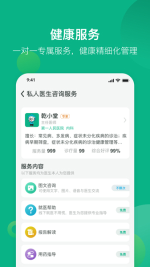 健康资阳3