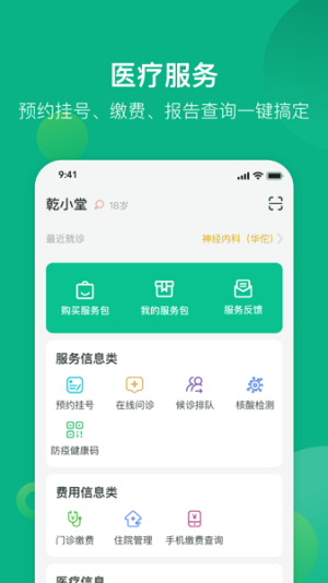健康资阳2