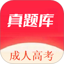 成人高考真题库