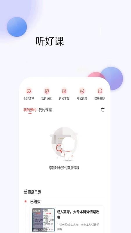 成人高考真题库4
