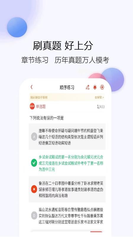 成人高考真题库1