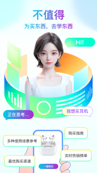 直播购截图2