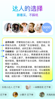 直播购截图1
