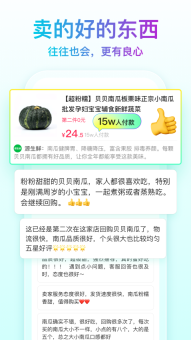直播购截图0