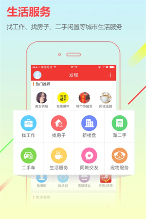 城市通4