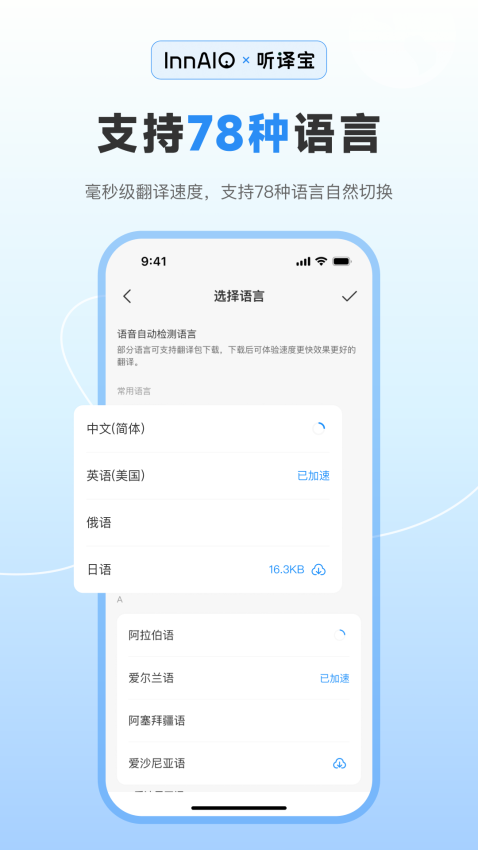 听译宝4