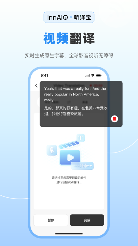 听译宝3